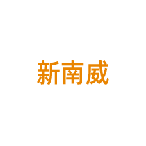 上海新南威智能科技集团有限公司-logo.png